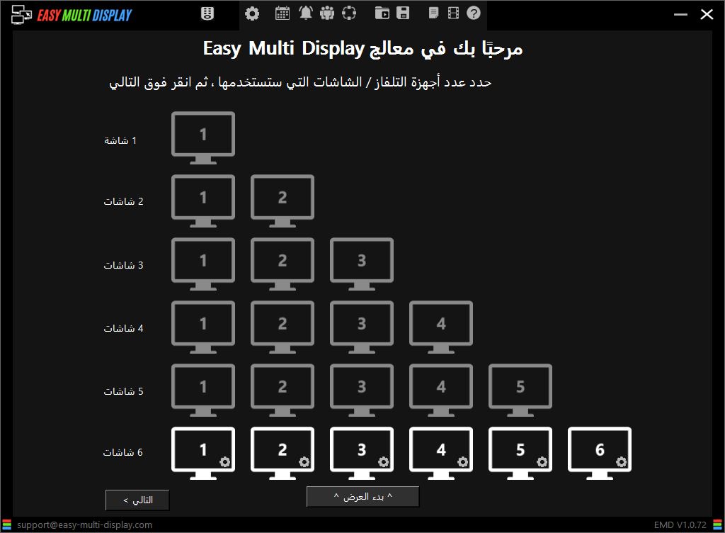 snashopt emd arabic News software digital signage and video wall
